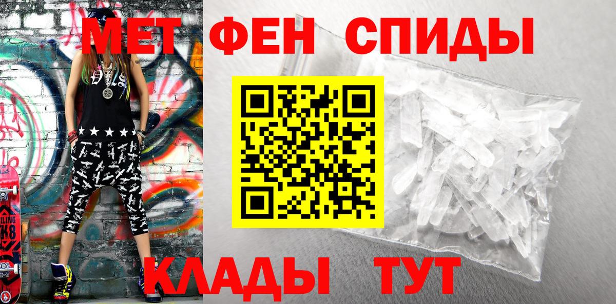 АМФЕТАМИН 97% Ханты-Мансийск