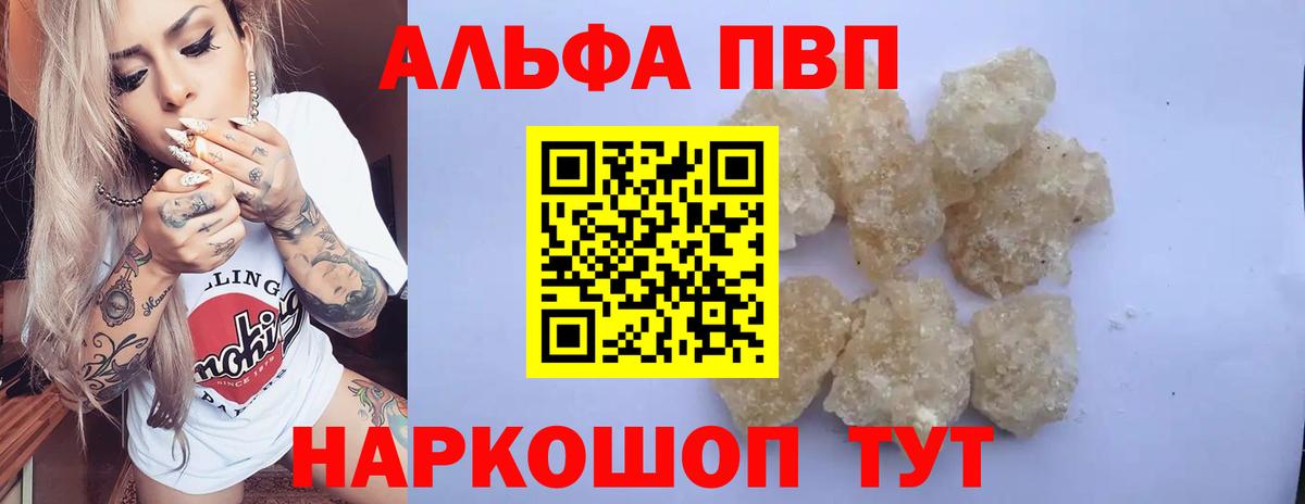 Ханты-Мансийск  A-PVP VHQ  А ПВП крисы CK  Вход с VPN  А ПВП Соль 