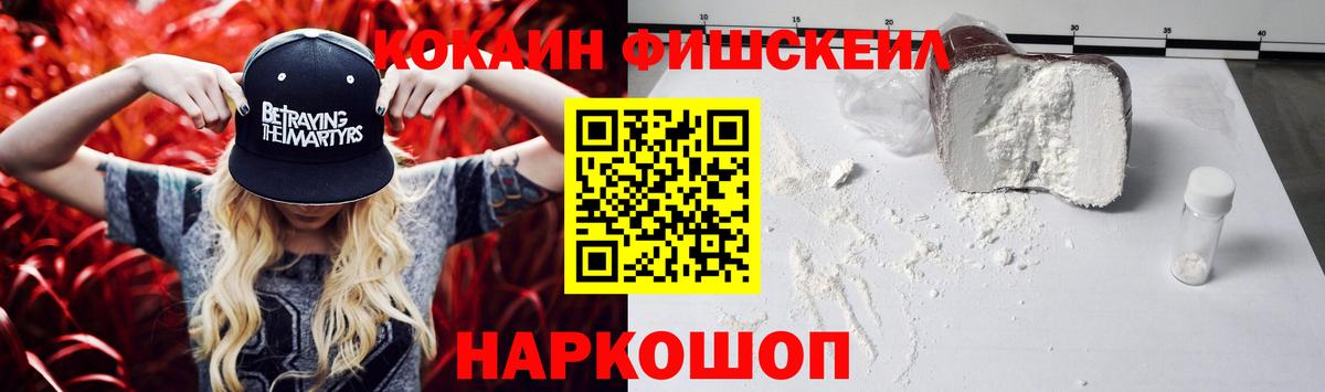 Кокаин Эквадор  Кокаин  COCAIN Колумбийский  Ханты-Мансийск  Вход с VPN 