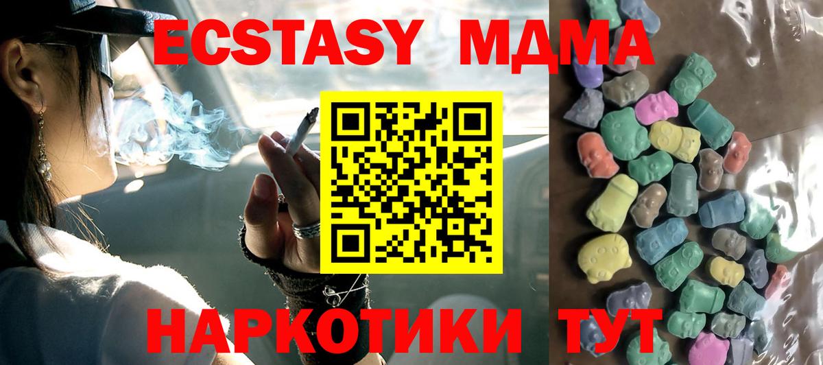 mega зеркало  Ecstasy mix  ЭКСТАЗИ  Ecstasy Cube  Вход с VPN  Ханты-Мансийск 