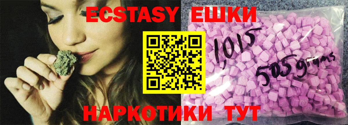 Ecstasy ешки Ханты-Мансийск