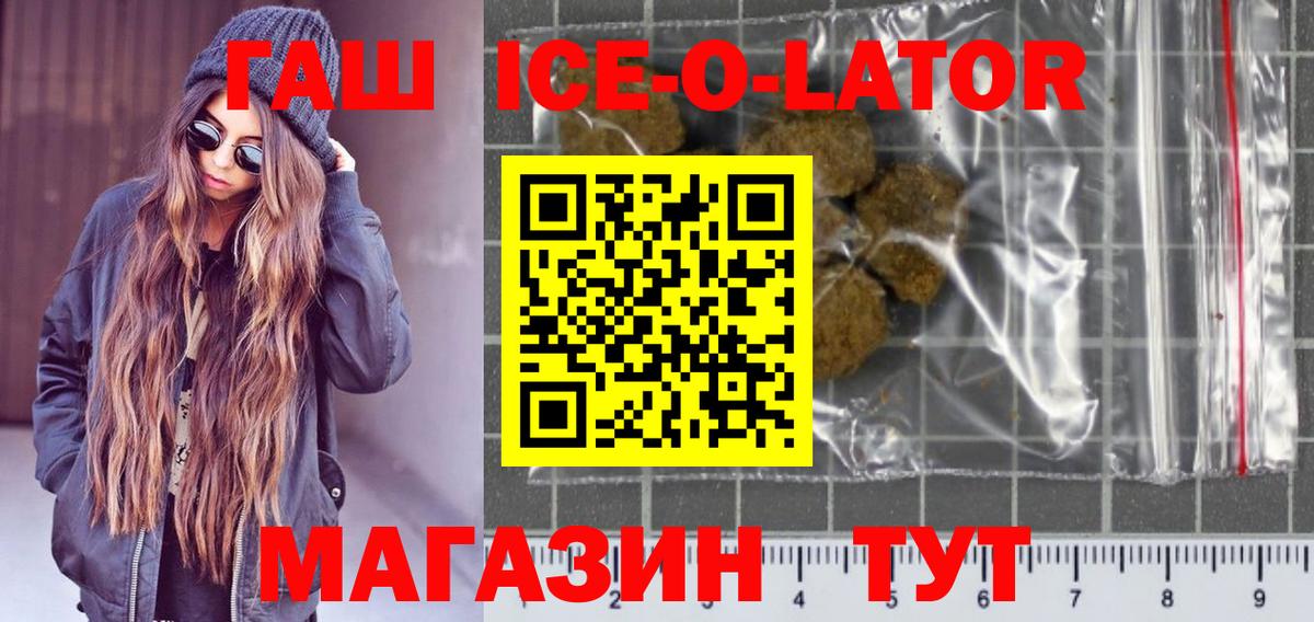 Гашиш хэш  Вход с VPN  Гашиш ice o lator  ГАШИШ  даркнет сайт  Ханты-Мансийск 