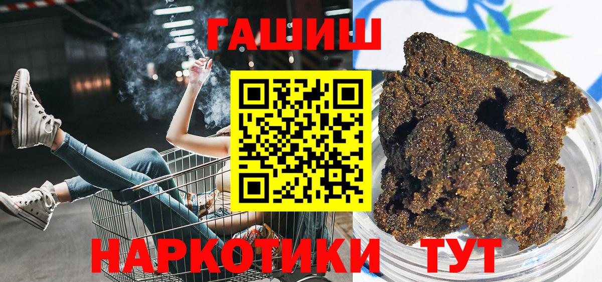 ГАШИШ 40% ТГК Ханты-Мансийск