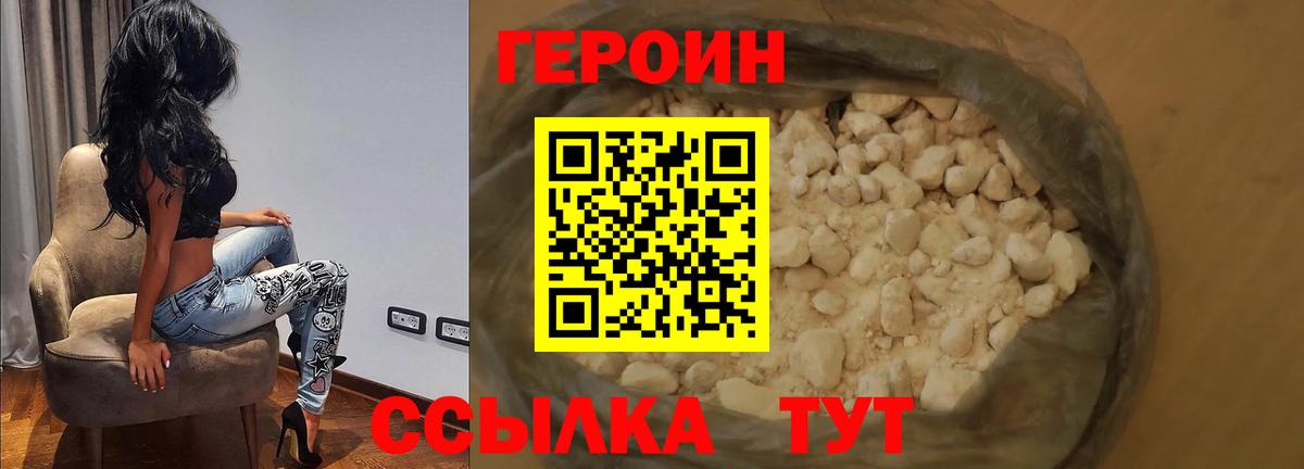 ГЕРОИН  Героин гречка  Вход с VPN  Ханты-Мансийск 