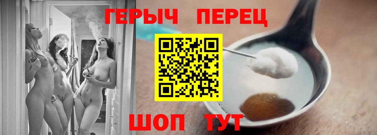 Героин хмурый Ханты-Мансийск