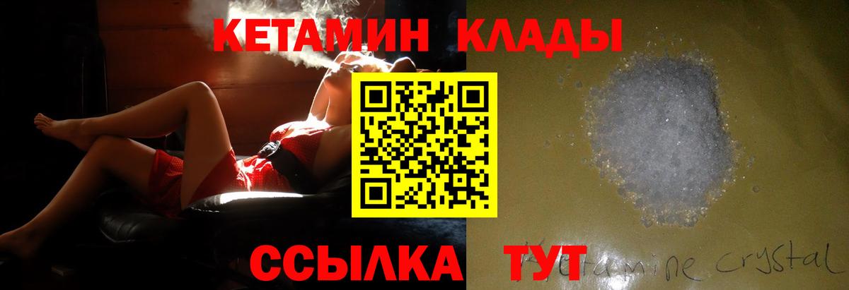Ханты-Мансийск  Кетамин VHQ  Вход с VPN  Кетамин ketamine 
