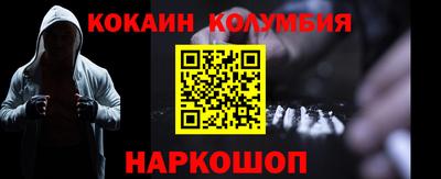 кокаин Кунгур