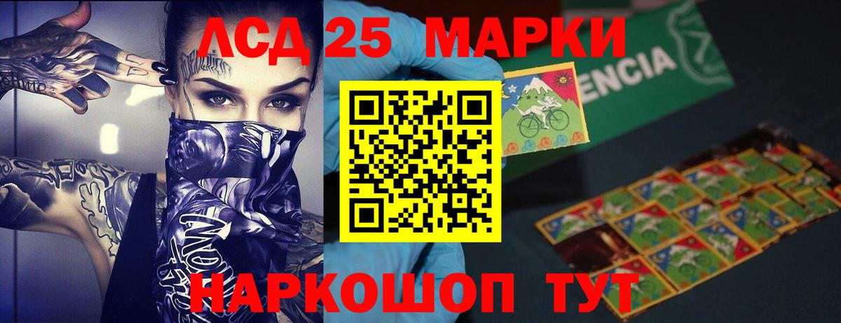 LSD-25 экстази ecstasy Ханты-Мансийск