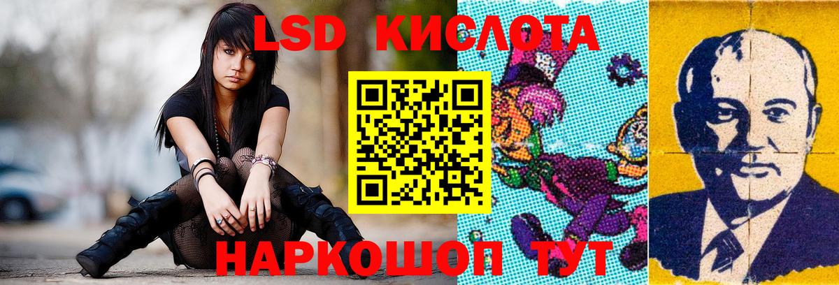 LSD-25 экстази кислота  ЛСД экстази кислота  hydra зеркало  Вход с VPN  Ханты-Мансийск  Лсд 25 экстази 