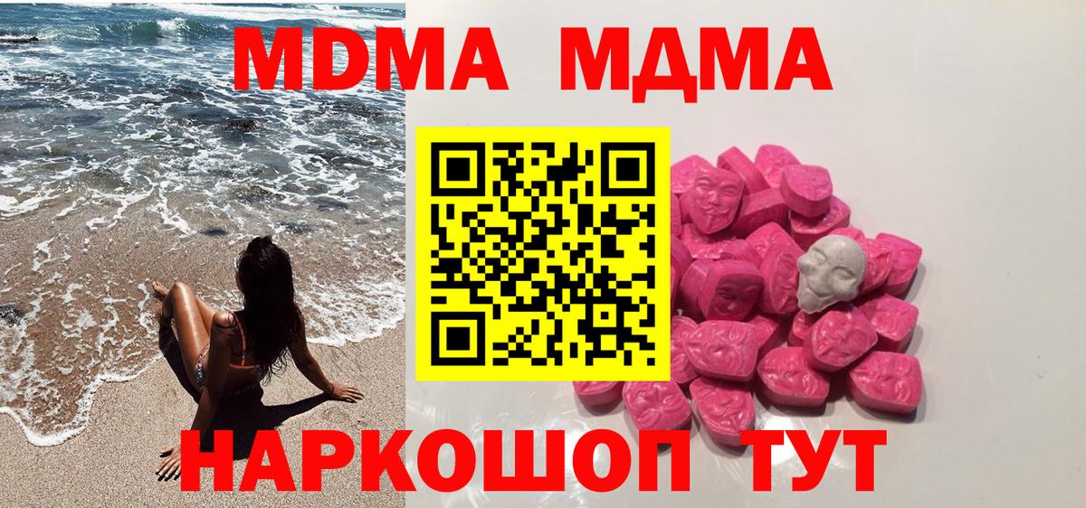 MDMA Molly Ханты-Мансийск