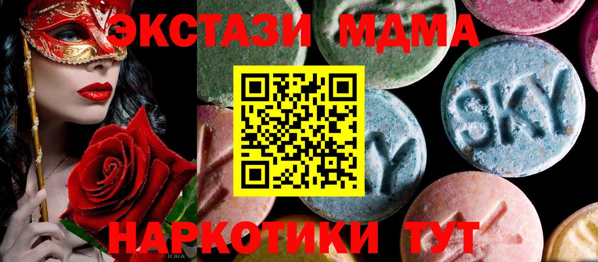 МДМА crystal  МДМА молли  МДМА  Вход с VPN  Ханты-Мансийск 