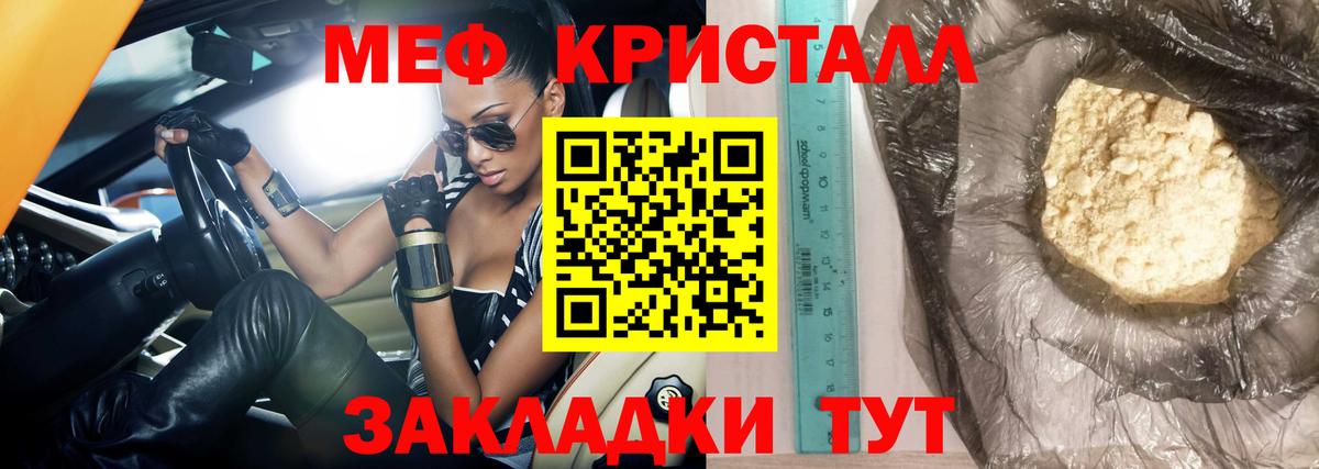 Ханты-Мансийск  МЯУ-МЯУ  МЕФ  Вход с VPN  МЯУ-МЯУ мука  Мефедрон mephedrone 
