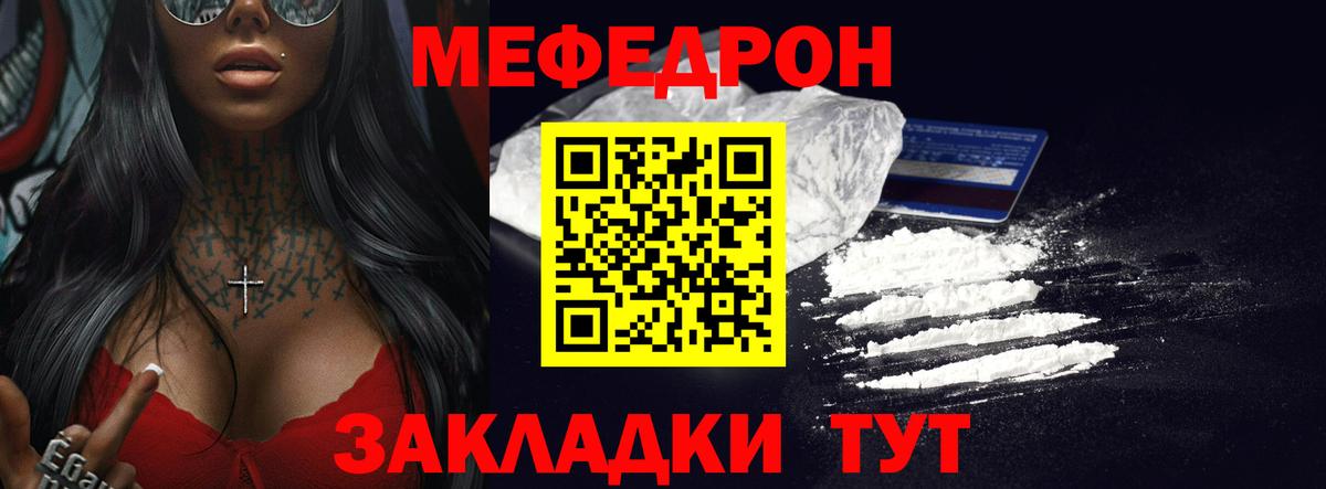 МЕФ кристаллы Ханты-Мансийск