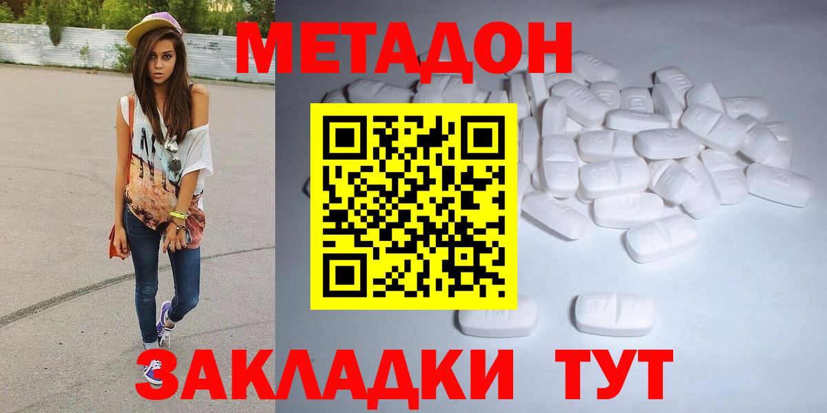 Метадон methadone  Вход с VPN  Ханты-Мансийск  МЕТАДОН VHQ 