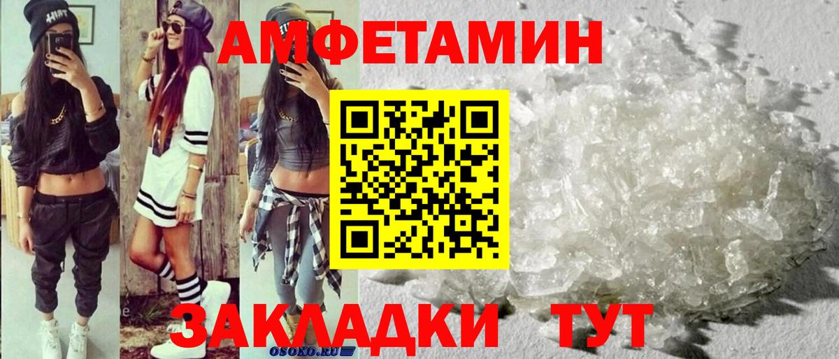Метамфетамин  Первитин кристалл  Первитин кристалл  Вход с VPN  Ханты-Мансийск 
