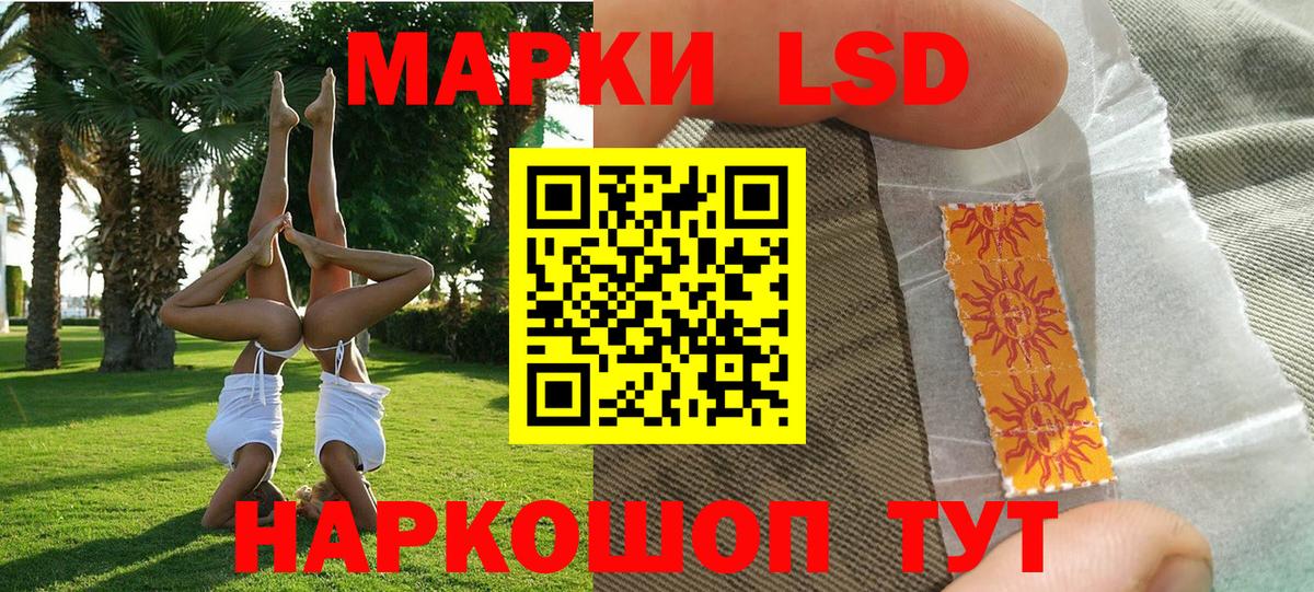Наркотические марки 1500мкг  Вход с VPN  Наркотические марки 1500мкг  Ханты-Мансийск 