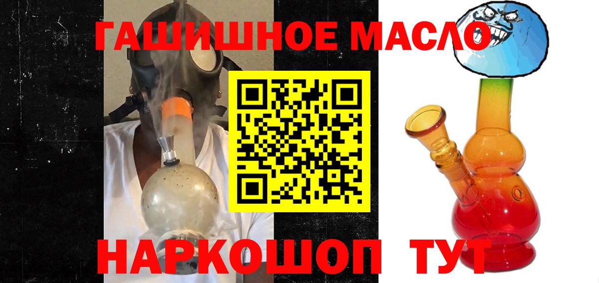 Дистиллят ТГК вейп Ханты-Мансийск