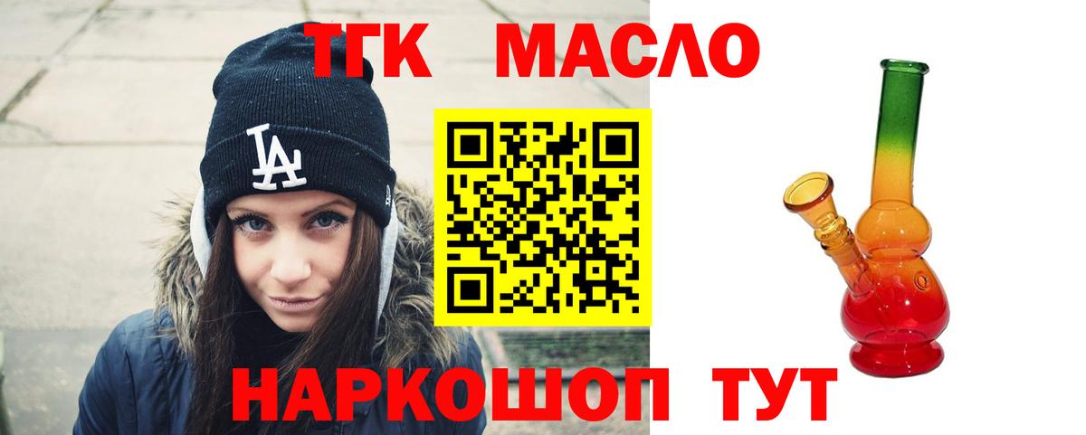 Ханты-Мансийск  ТГК Wax  Вход с VPN 